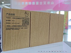 A2級金屬防火板-木飾面